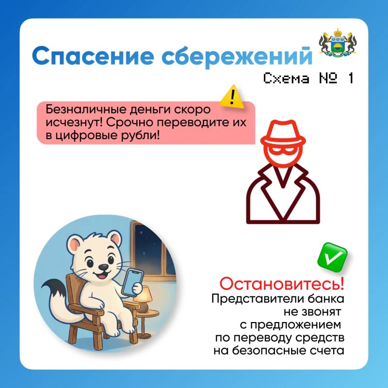 ТОП-3 схемы мошенников с «цифровым рублем» ТОП-3 схемы мошенников с «цифровым рублем»