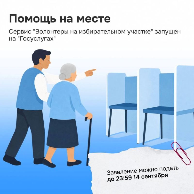 Голосование без лишних препятствий: как это работает Голосование без лишних препятствий: как это работает