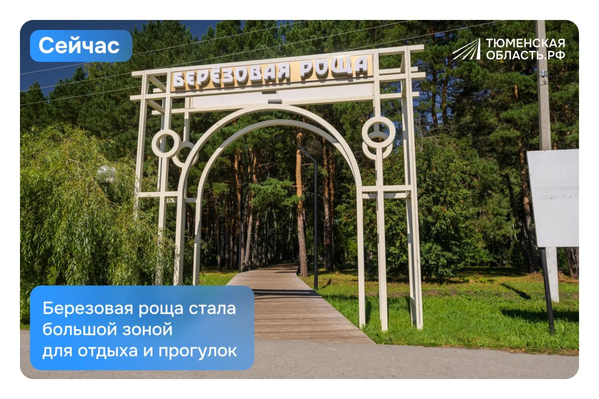 От заброшенного стадиона до новой точки притяжения Ишима От заброшенного стадиона до новой точки притяжения Ишима