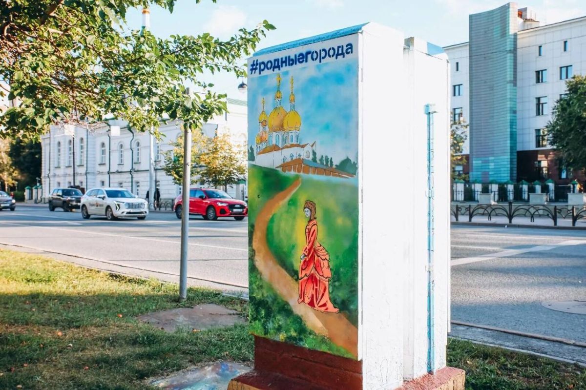 Юные тюменцы превратили телекоммуникационные шкафы в арт-объекты Юные тюменцы превратили телекоммуникационные шкафы в арт-объекты