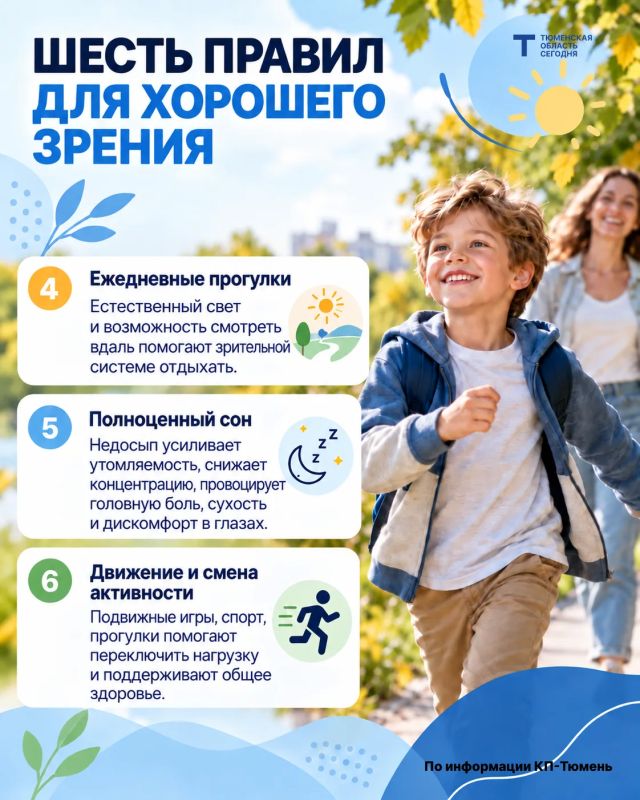 Офтальмолог рассказал тюменцам об «эпидемии» близорукости среди детей Офтальмолог рассказал тюменцам об «эпидемии» близорукости среди детей