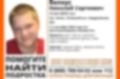 Подросток найден!. 13-летнего Колю из поселка Елань, пропавшего 5 сентября, нашли в Тюмени