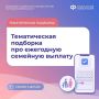 30 сентября завершается прием заявлений на ежегодную семейную выплату работающим родителям в 2026 году