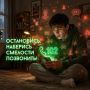 В России запустили проект "Выход31", который поможет подросткам не попасть в сети вербовщиков