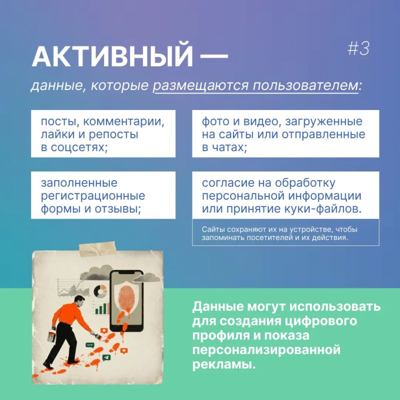 Что интернет запоминает о вас Что интернет запоминает о вас