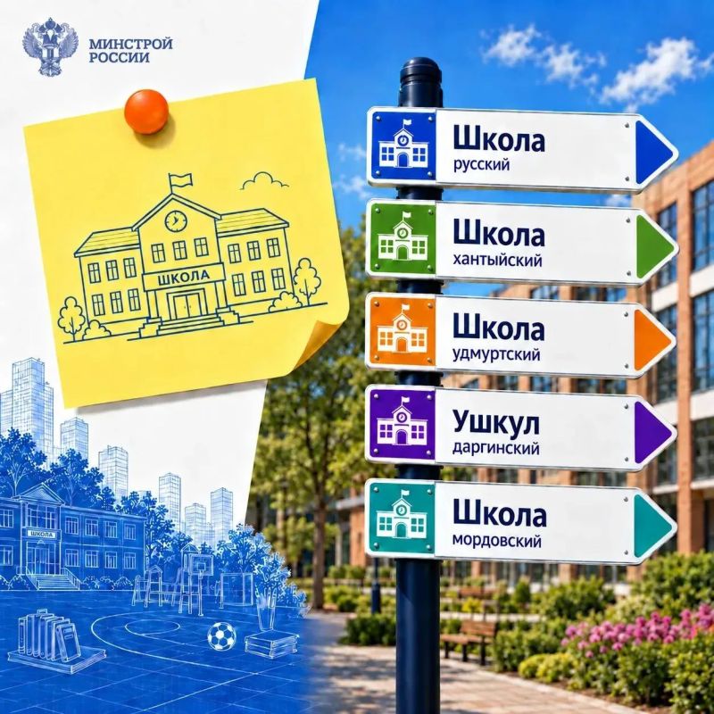 Минстрой России: мы говорим на языке созидания Минстрой России: мы говорим на языке созидания