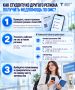 Как студенту из другого региона получить медпомощь по ОМС?