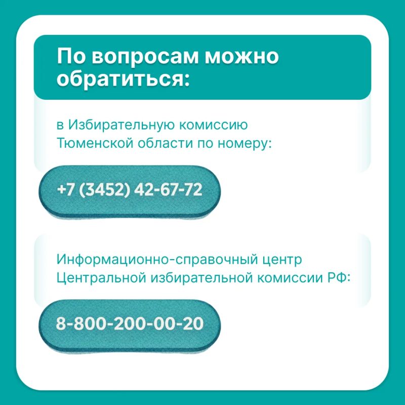Место регистрации и место пребывания в дни голосования не совпадают? Место регистрации и место пребывания в дни голосования не совпадают?