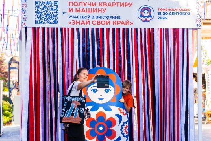 30 жителей Тюмени, Тобольска и Тюменского округа стали обладателями подарков, которые выиграли в рамках телевизионных игр викторины «Знай свой край!»
