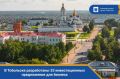 В Тобольске разработаны 33 инвестиционных предложения для бизнеса