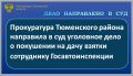 ����������� ���������� ������ ��������� ������������� ���������� �� ���������� ���� � ��������� 44-������� ������������ ����������