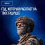 Альтернатива обычному призыву с новой профессией и финансовой поддержкой