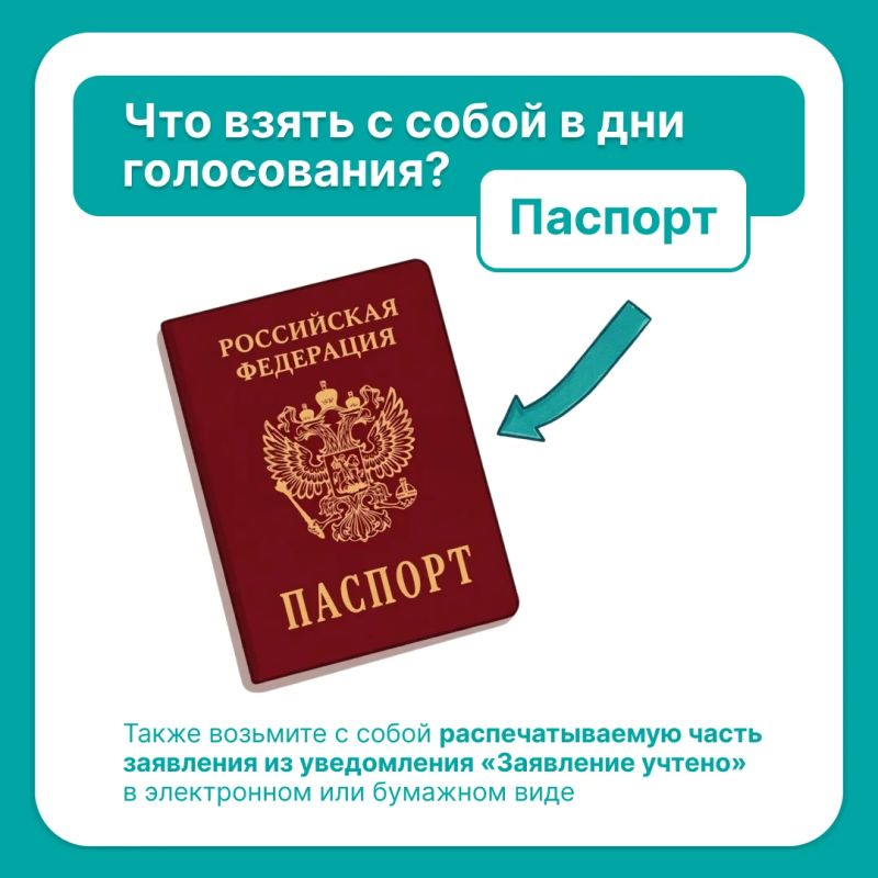 Место регистрации и место пребывания в дни голосования не совпадают? Место регистрации и место пребывания в дни голосования не совпадают?