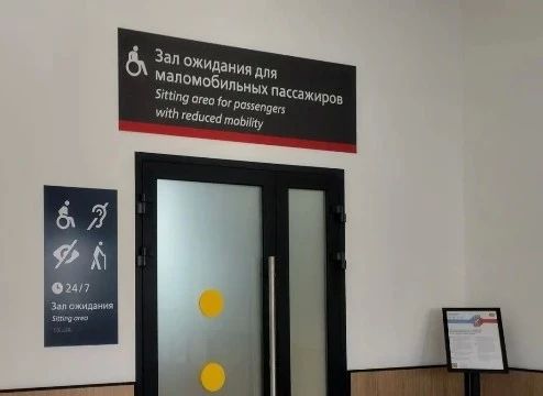 В Тюмени на железнодорожном вокзале открыли зал для маломобильных пассажиров В Тюмени на железнодорожном вокзале открыли зал для маломобильных пассажиров