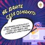 Как мошенники играют на эмоциях жертвы