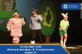 10-ЛЕТИЮ СПЕКТАКЛЯ!. 13 сентября в 12.00 - «Веселый светофор», В. Устькачкинцев, сказка, 0+