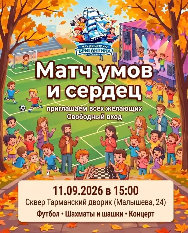 Центр развития творчества детей и юношества «Бригантина» приглашает на праздник!