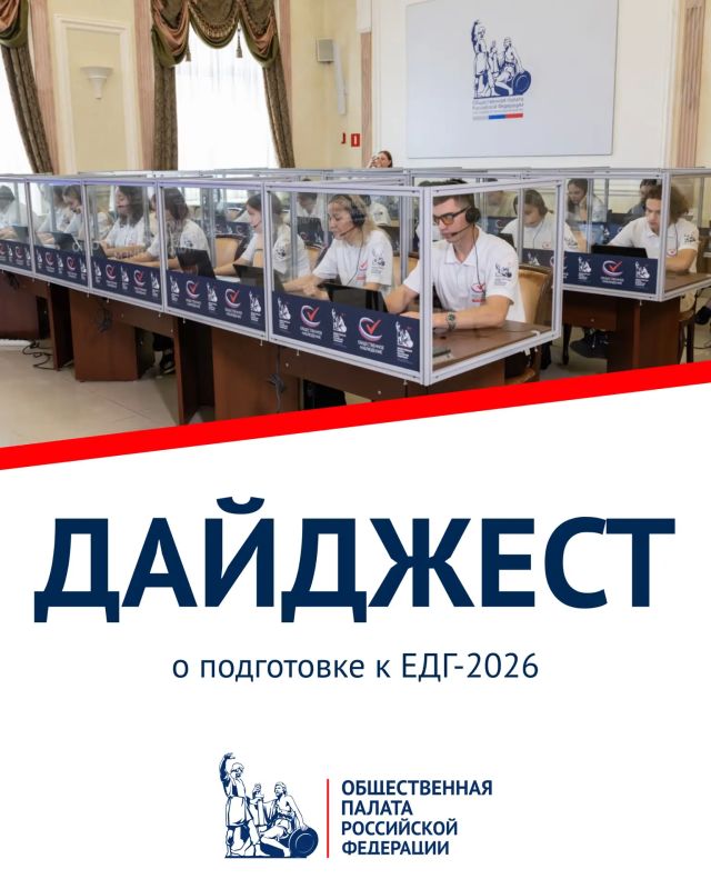 Новости общественных штабов по наблюдению за выборами: главное за последние дни