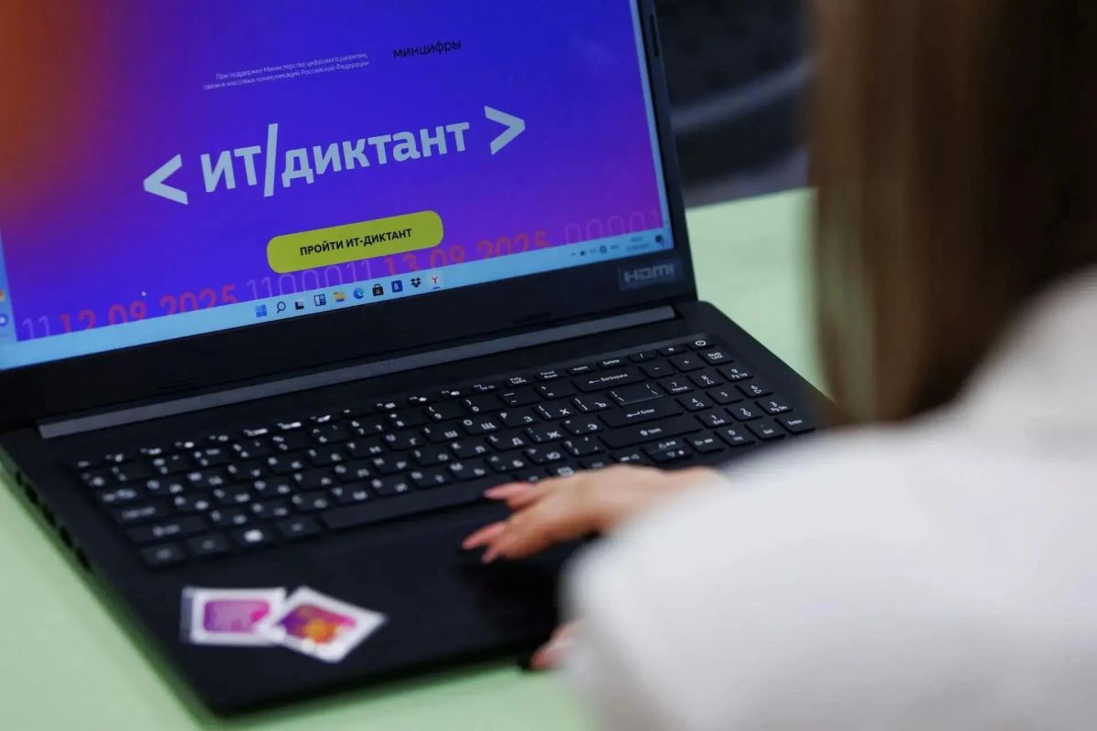 А вы пройдёте ИТ-диктант без ошибок?