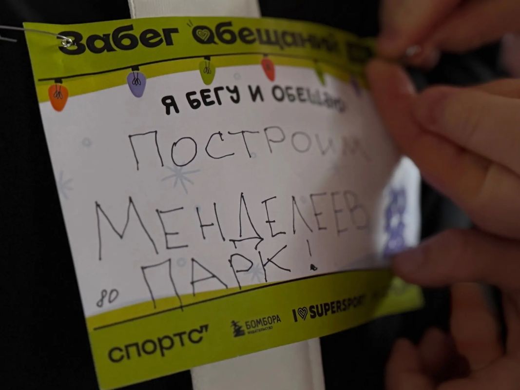 Друзья! Сегодня замечательный день – мы официально открыли «Менделеев-парк» Друзья! Сегодня замечательный день – мы официально открыли «Менделеев-парк»