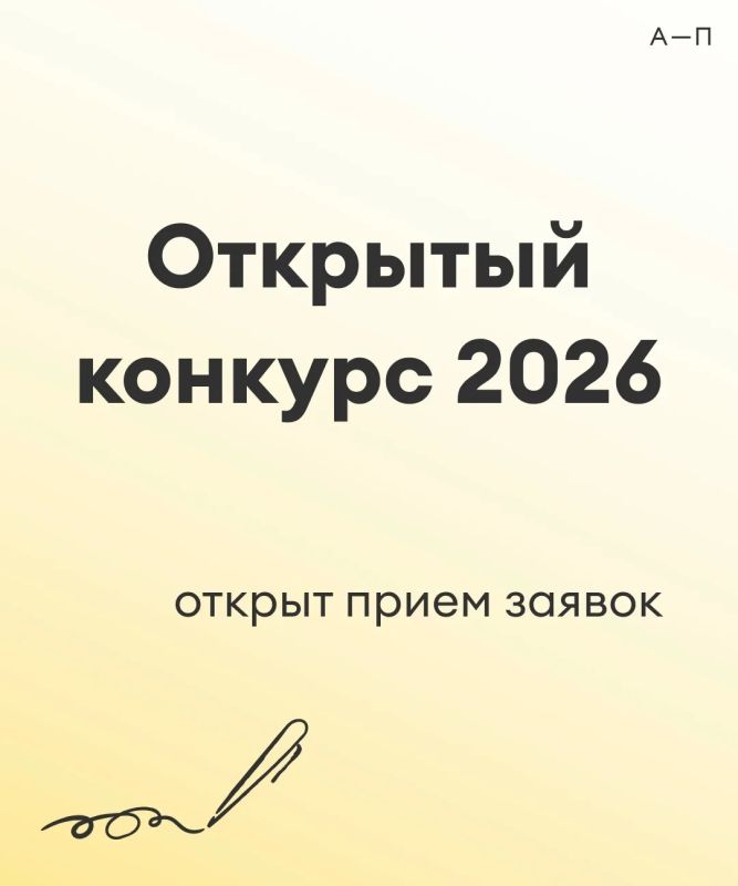 Благотворительный фонд «Абсолют-Помощь» открыл приём заявок на всероссийский открытый конкурс по развитию практик помощи детям и молодым взрослым, находящимся в ситуации уязвимости