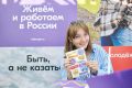 Форум «Пик Возможностей» приглашает ребят для покорения новых вершин с Росмолодежь.Гранты