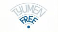 ��������� ���� ����������� ��������� Tyumen Free ����� �����������