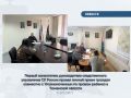 Первый заместитель руководителя следственного управления СК России провел личный прием граждан совместно с Уполномоченным по правам ребенка в Тюменской области