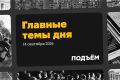 Лидеры Шотландии, Уэльса и Северной Ирландии подписали декларацию о праве на самоопределение