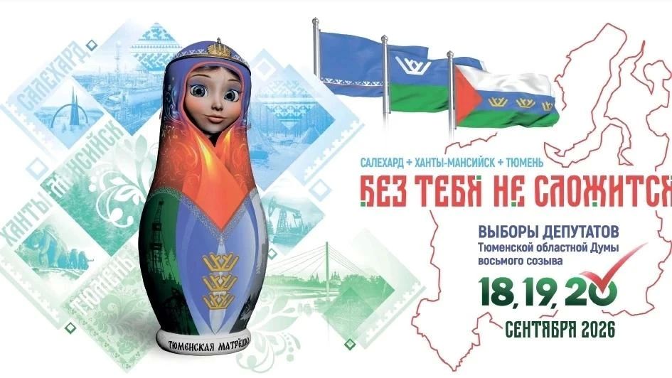 Внимание, СМИ: график пресс-подходов председателя Избирательной комиссии Тюменской области Игоря Халина