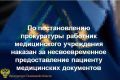 ����������� ���������� ����������������� ������ ������ ������ ������� �������� �� ��������� ���������� �. ���������, ������� ��������� ������� � ����������� ���������� � ��������� ������