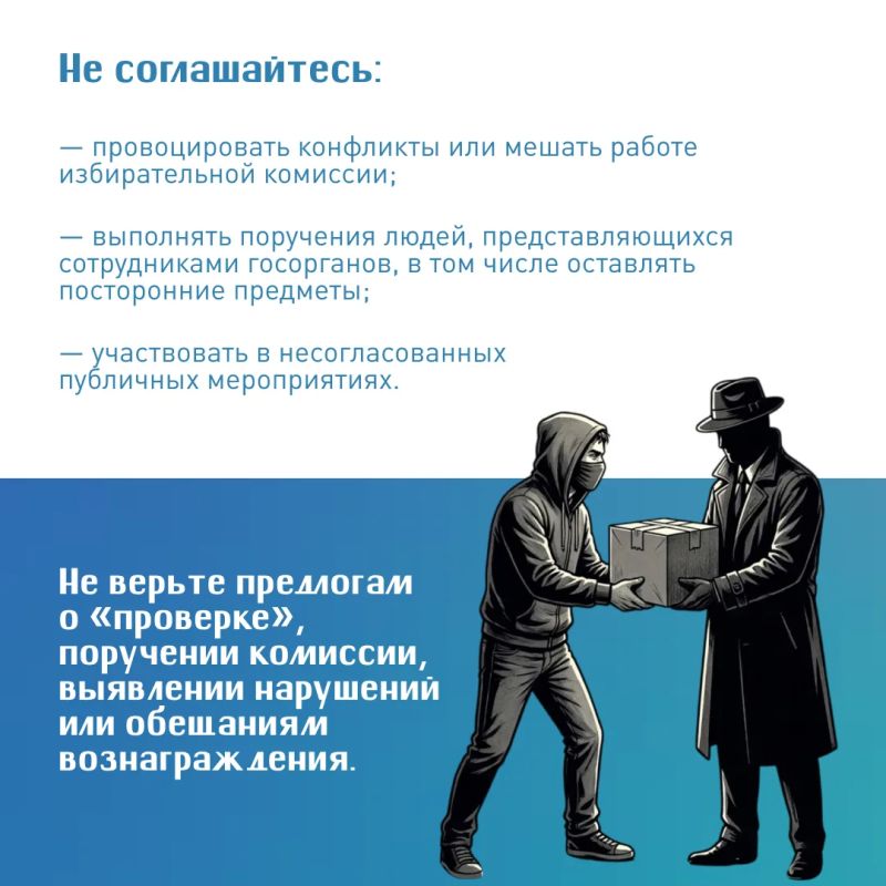Будьте осторожны! Могут активизироваться мошенники Будьте осторожны! Могут активизироваться мошенники
