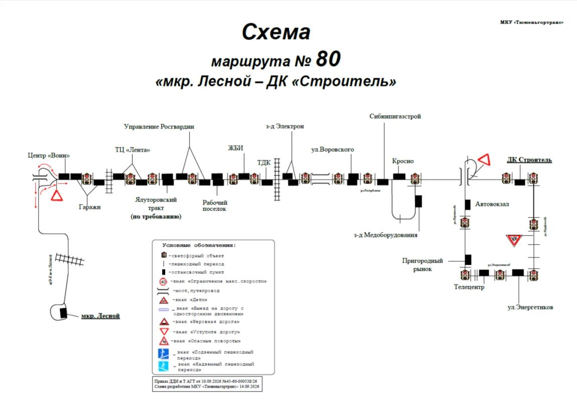 Внесены изменения в схемы маршрутов №№ 80, 80д, 97, 114, 153 Внесены изменения в схемы маршрутов №№ 80, 80д, 97, 114, 153