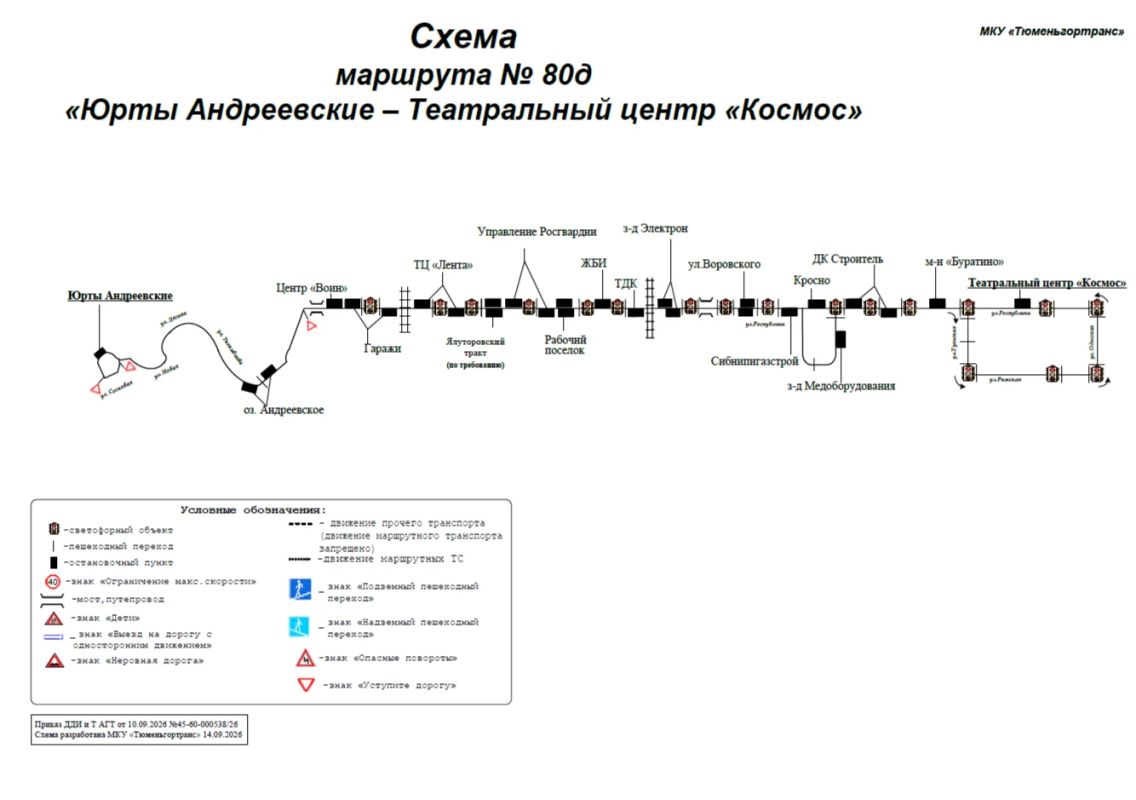 Внесены изменения в схемы маршрутов №№ 80, 80д, 97, 114, 153 Внесены изменения в схемы маршрутов №№ 80, 80д, 97, 114, 153