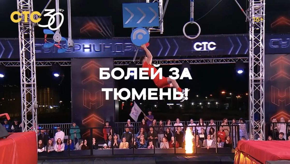Шесть тюменцев выступят в шоу «Суперниндзя»