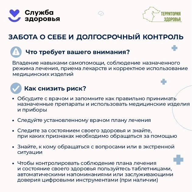 Безопасность пациента — одна из главных составляющих качественной медицинской помощи Безопасность пациента — одна из главных составляющих качественной медицинской помощи
