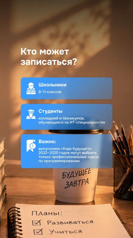 А если начать знакомство с ИТ еще до выпуска из школы? А если начать знакомство с ИТ еще до выпуска из школы?