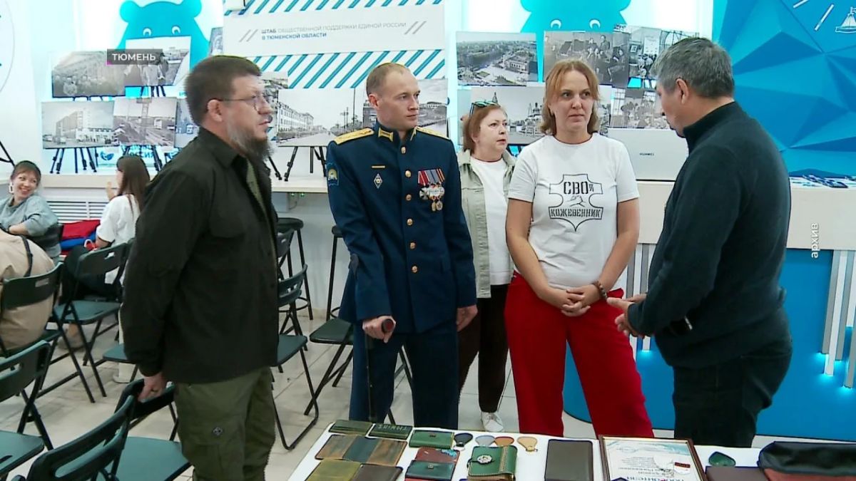 В Тюменской области стартовал новый этап программы социальной адаптации «СВОй кожевенник В Тюменской области стартовал новый этап программы социальной адаптации «СВОй кожевенник