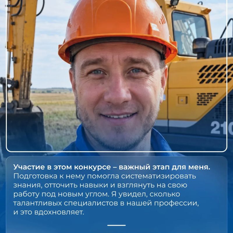 Ренат Аюпов – лучший машинист экскаватора страны! Ренат Аюпов – лучший машинист экскаватора страны!