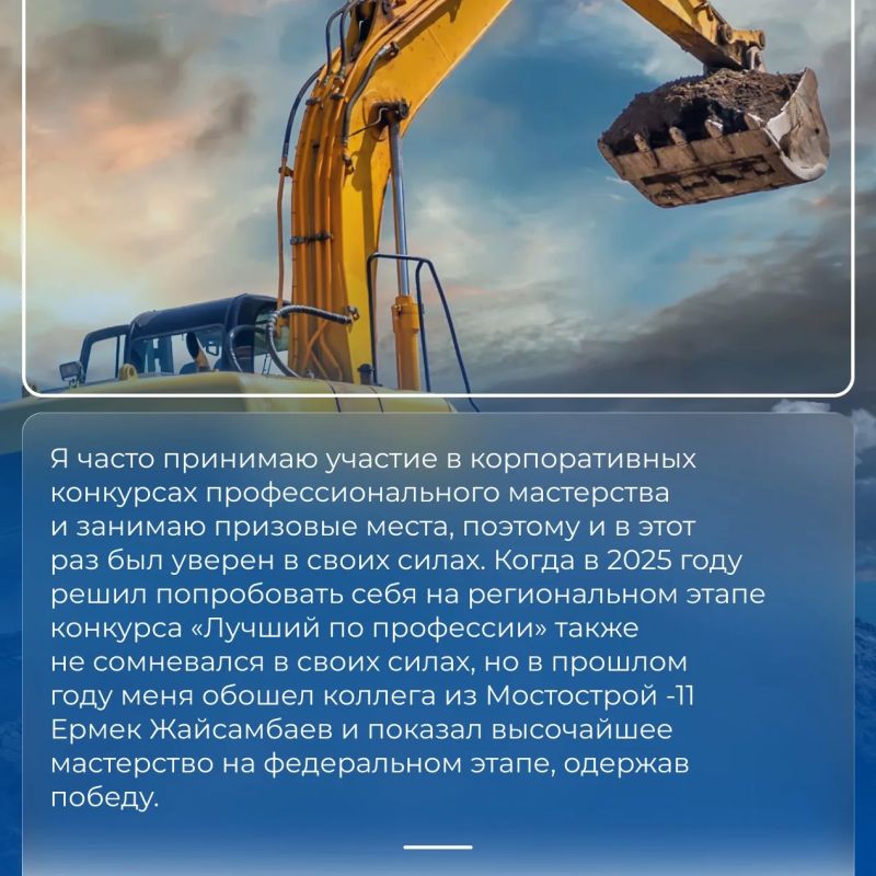 Ренат Аюпов – лучший машинист экскаватора страны! Ренат Аюпов – лучший машинист экскаватора страны!