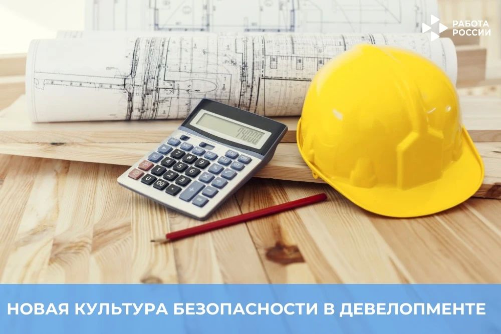 Уважаемые работодатели строительной отрасли!