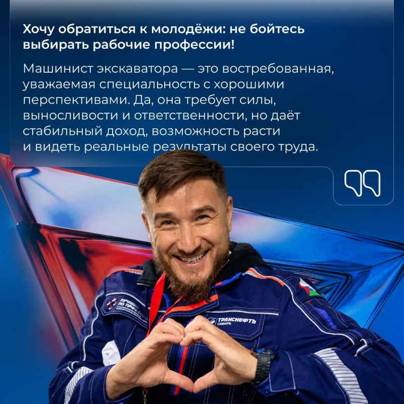 Ренат Аюпов – лучший машинист экскаватора страны! Ренат Аюпов – лучший машинист экскаватора страны!