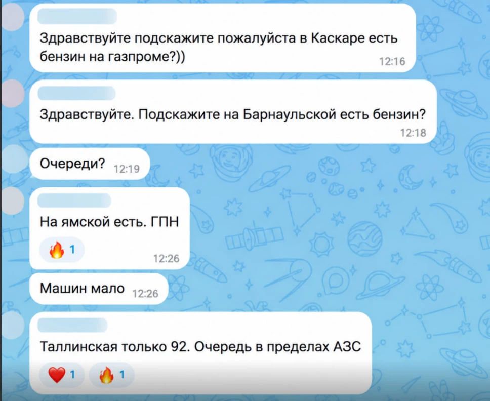 Что происходит на заправках Тюменской области? Что происходит на заправках Тюменской области?