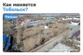 Новая жизнь для Александровского сада в Тобольске