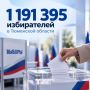 18, 19 и 20 сентября — выборы: что важно знать избирателям?