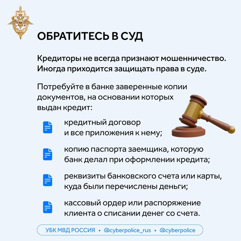 Как узнать, не взяли ли мошенники кредит на ваше имя? Как узнать, не взяли ли мошенники кредит на ваше имя?