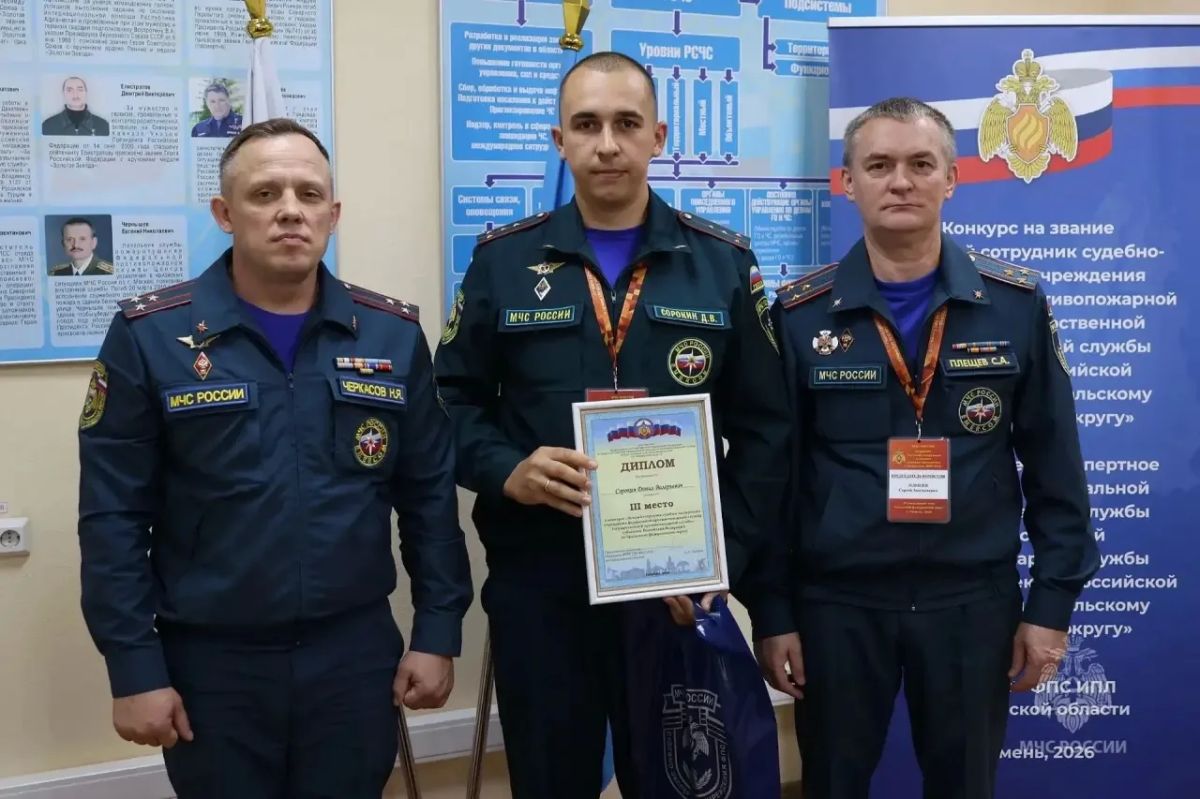 В Тюмени завершился региональный конкурс профессионального мастерства среди пожарных экспертов В Тюмени завершился региональный конкурс профессионального мастерства среди пожарных экспертов
