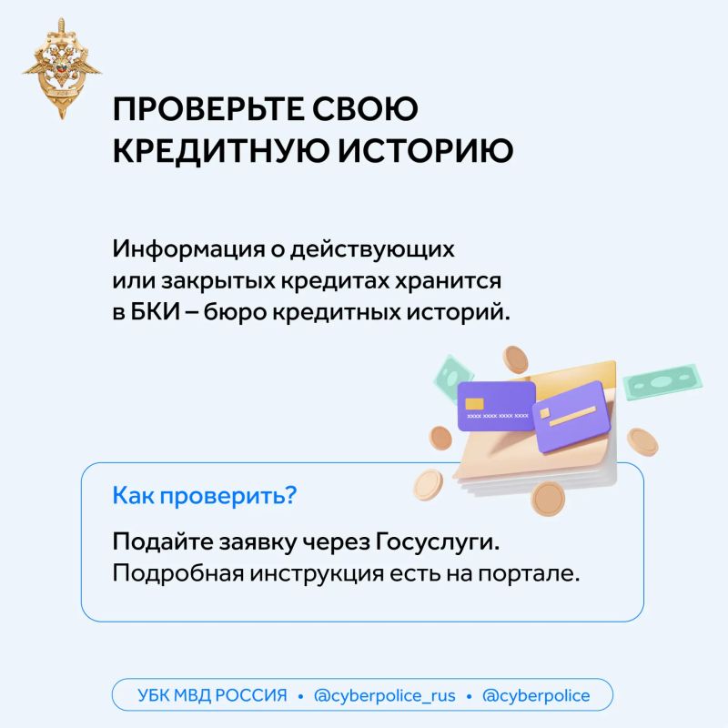 Как узнать, не взяли ли мошенники кредит на ваше имя? Как узнать, не взяли ли мошенники кредит на ваше имя?