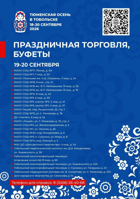 С 18 по 20 сентября в Тобольске пройдёт большой праздник, который объединит жителей города на разных площадках С 18 по 20 сентября в Тобольске пройдёт большой праздник, который объединит жителей города на разных площадках
