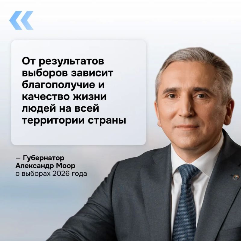 Уже завтра стартует единый день голосования
